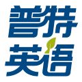 普特英语听力