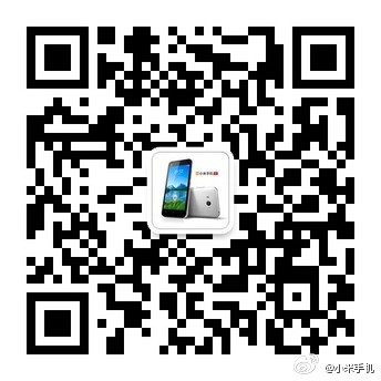 小米手机的微信二维码
