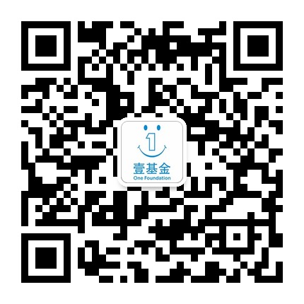 壹基金的微信二维码
