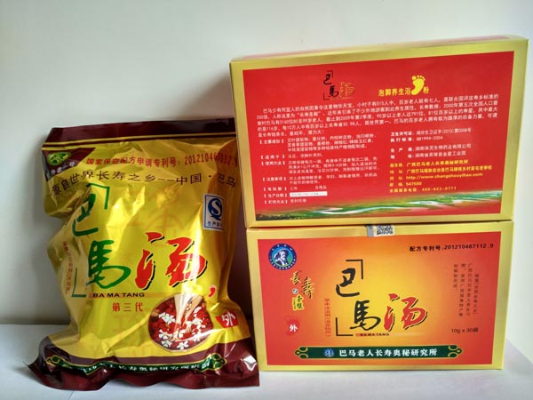 巴马汤厂家批微信号