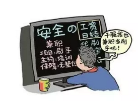 记者体验刷单:一小时速成微信刷手
