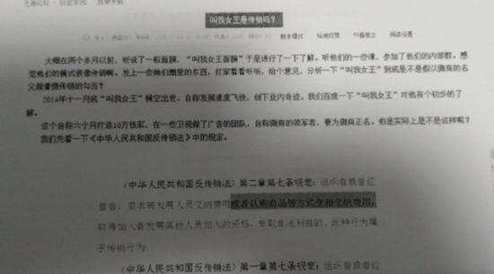 微商还是传销?他因卖面膜惹上官司